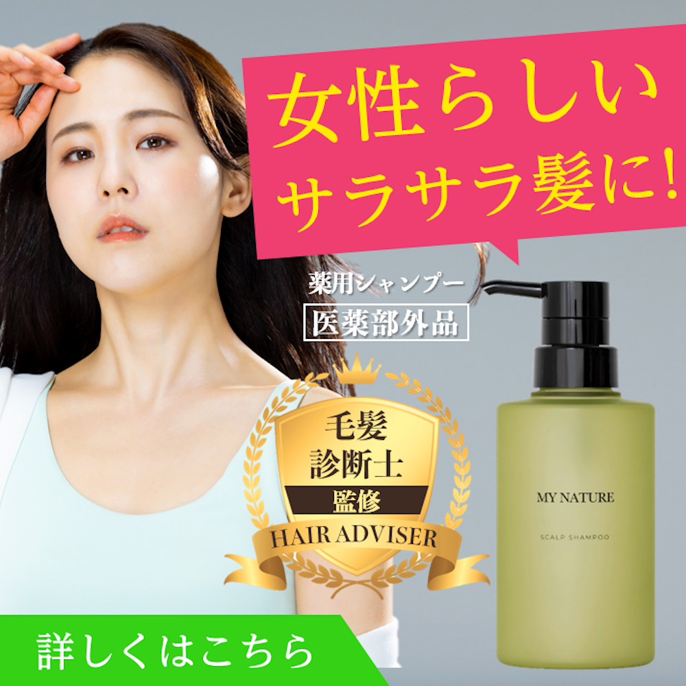 女性らしいサラサラ髪に